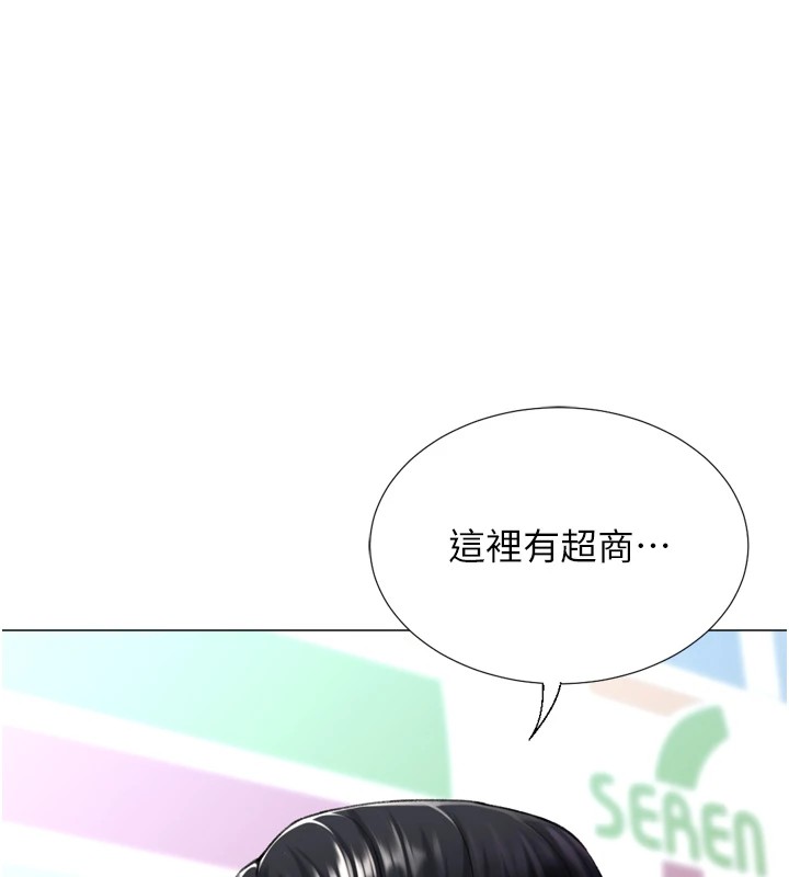 獵愛轉蛋機，第23話-攻略房東母女倆，第 52 页