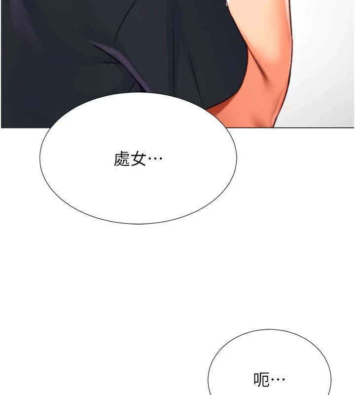 獵愛轉蛋機，第23話-攻略房東母女倆，第 3 页