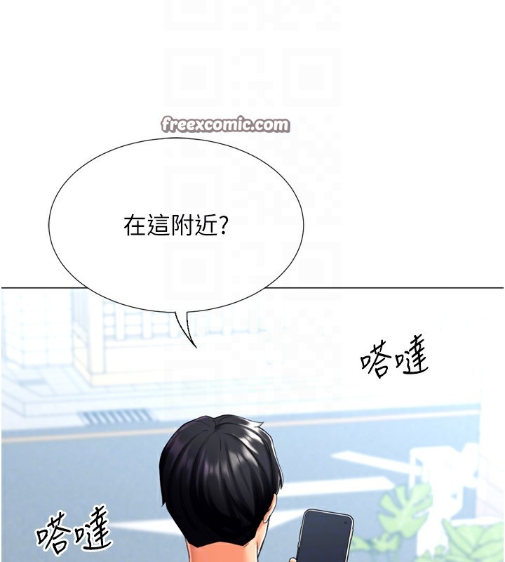 獵愛轉蛋機，第23話-攻略房東母女倆，第 15 页