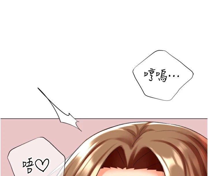 獵愛轉蛋機，第24話-拿出誠意道歉吧，第 131 页
