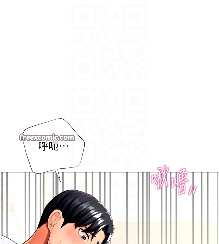 獵愛轉蛋機，第24話-拿出誠意道歉吧，第 105 页