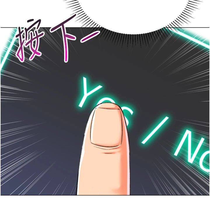 獵愛轉蛋機，第24話-拿出誠意道歉吧，第 116 页