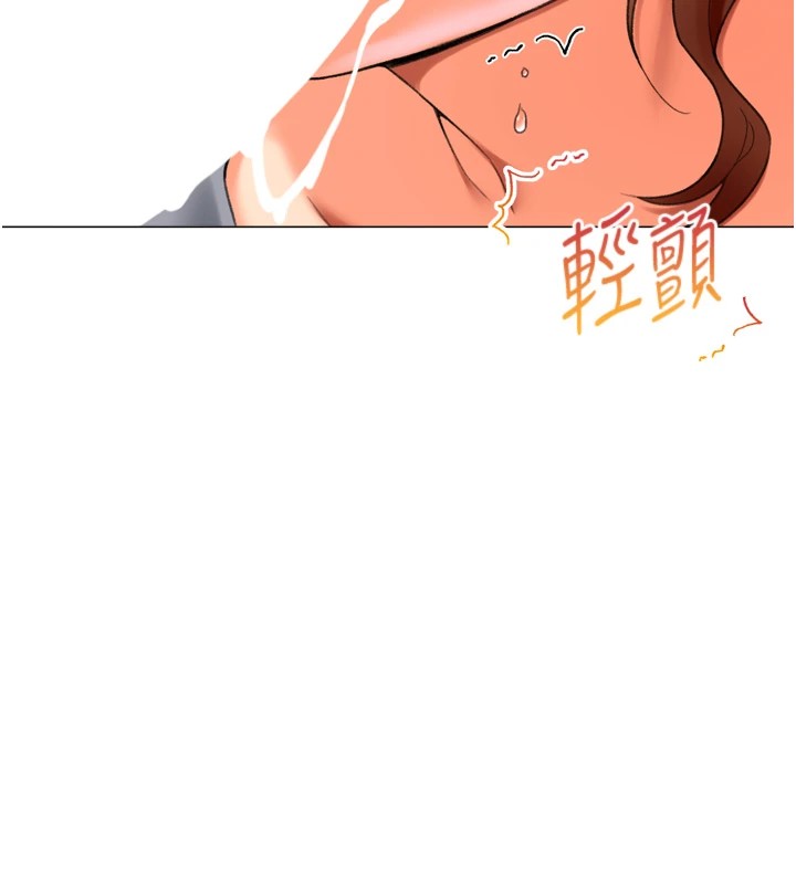 獵愛轉蛋機，第24話-拿出誠意道歉吧，第 141 页