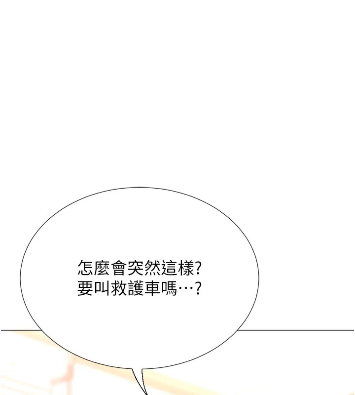 獵愛轉蛋機，第24話-拿出誠意道歉吧，第 22 页