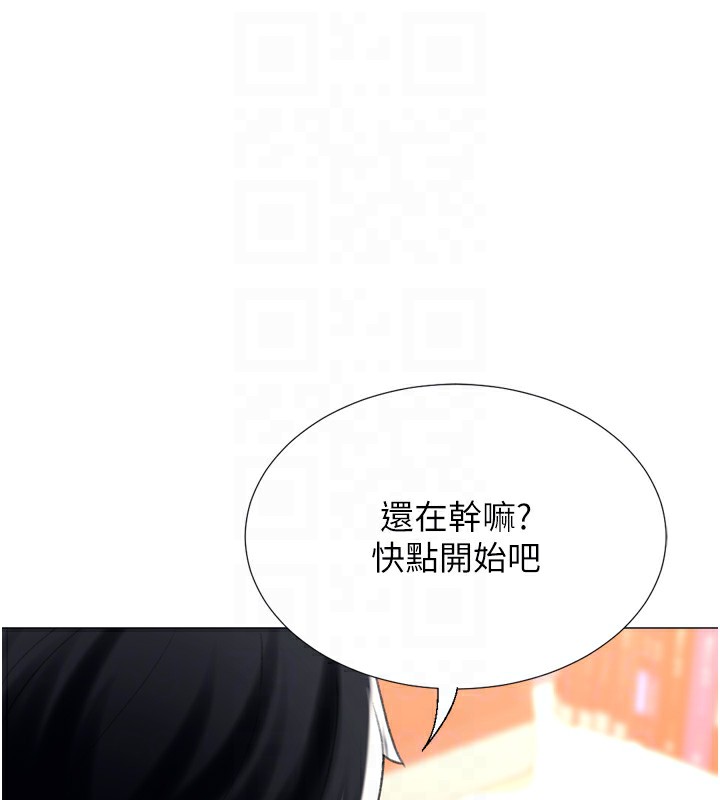 獵愛轉蛋機，第24話-拿出誠意道歉吧，第 98 页