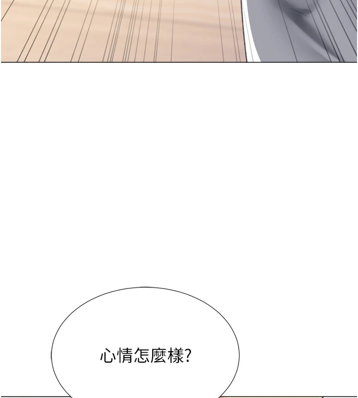 獵愛轉蛋機，第24話-拿出誠意道歉吧，第 52 页