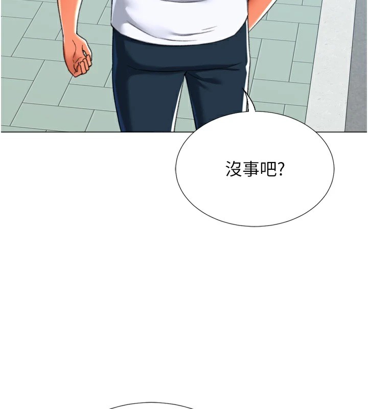 獵愛轉蛋機，第24話-拿出誠意道歉吧，第 3 页