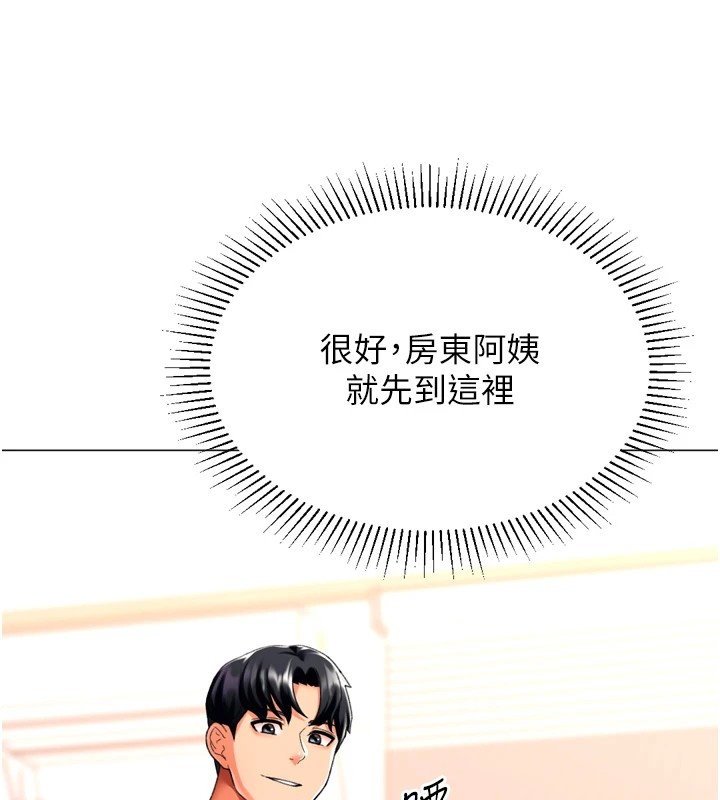 獵愛轉蛋機，第24話-拿出誠意道歉吧，第 157 页