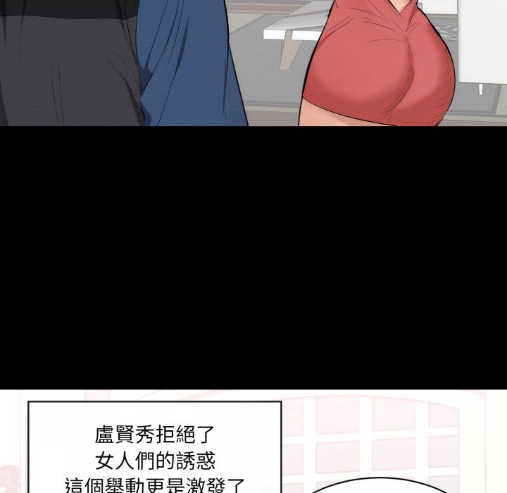豪門千金的男人，第1話，第 21 页