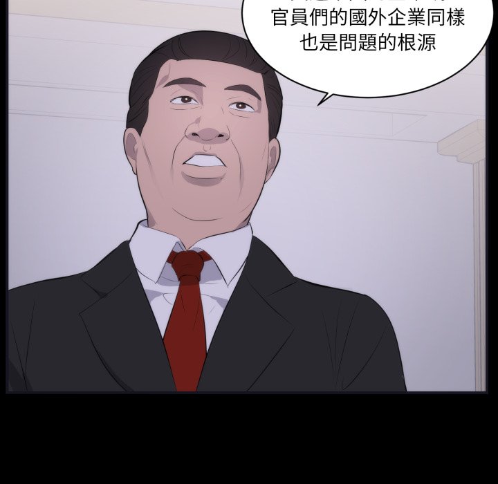 豪門千金的男人，第1話，第 65 页