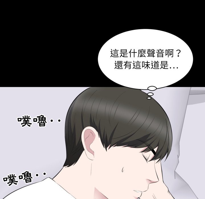 豪門千金的男人，第2話，第 21 页