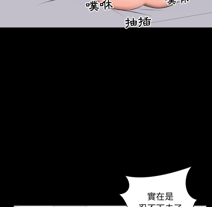 豪門千金的男人，第2話，第 65 页