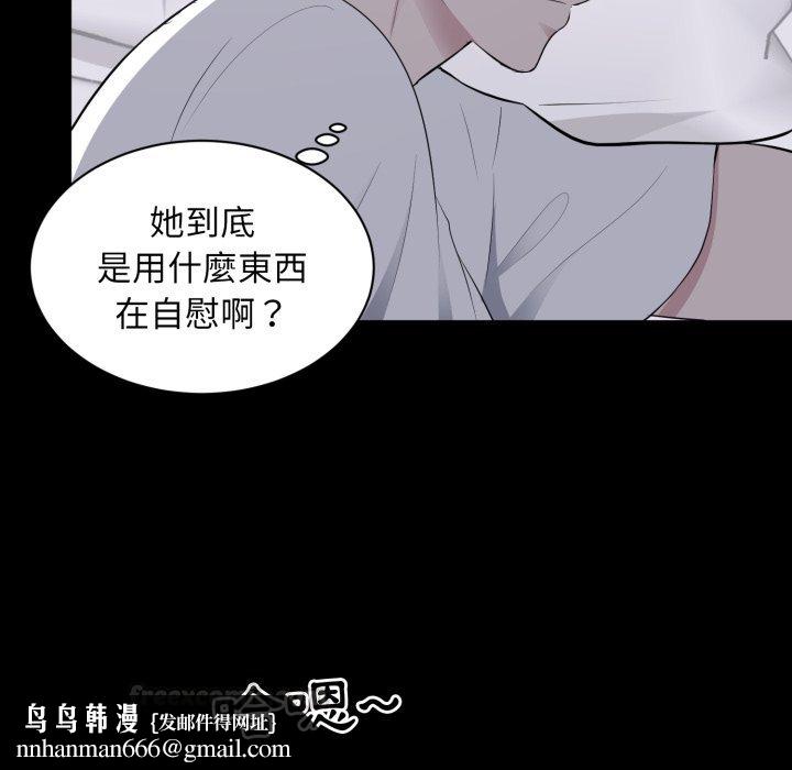 豪門千金的男人，第2話，第 60 页