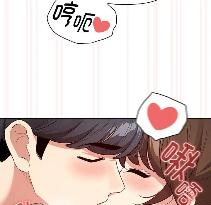 疫情下的家教生活，第121話，第 103 页