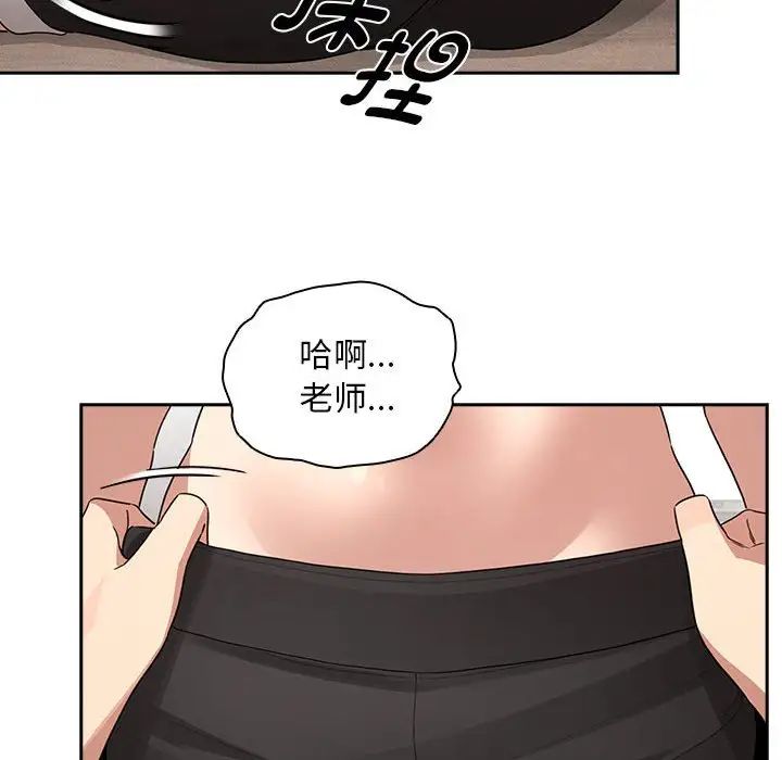 疫情下的家教生活，第121話，第 12 页