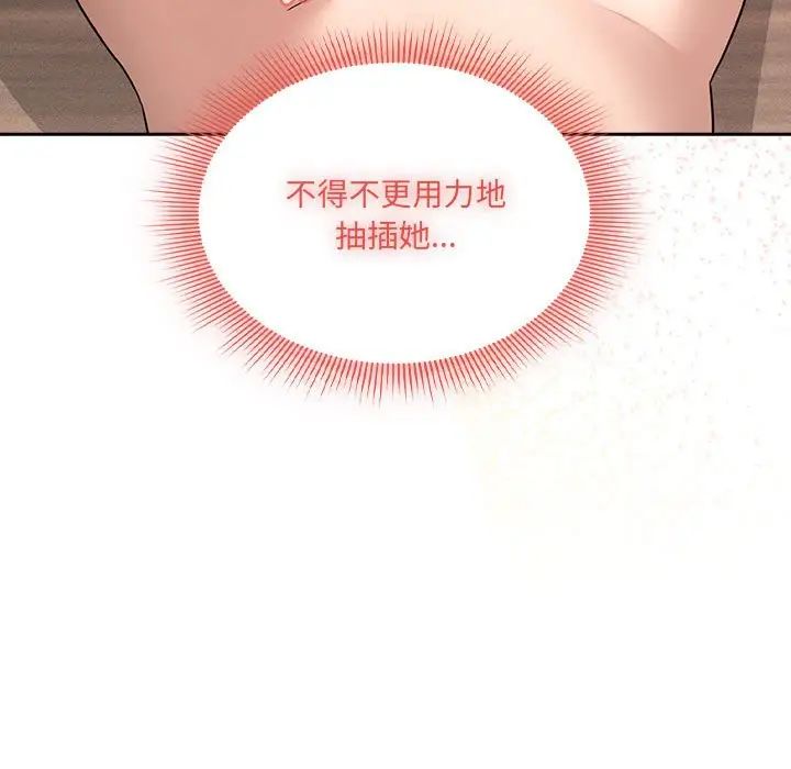 疫情下的家教生活，第122話，第 65 页