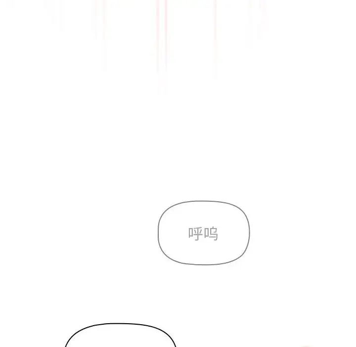 疫情下的家教生活，第123話，第 12 页