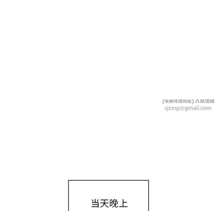 疫情下的家教生活，第126話，第 125 页
