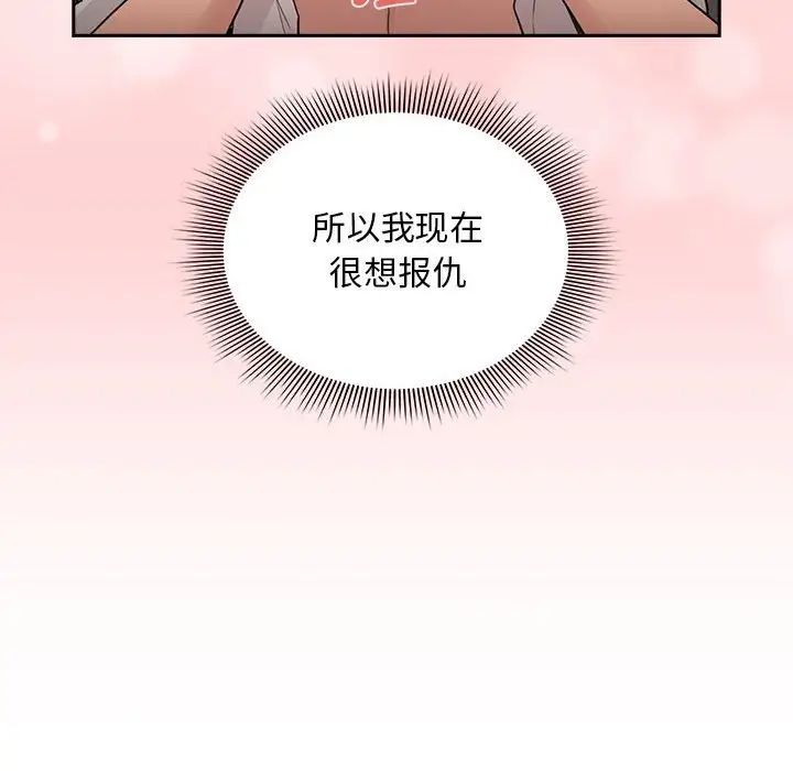 疫情下的家教生活，第126話，第 22 页