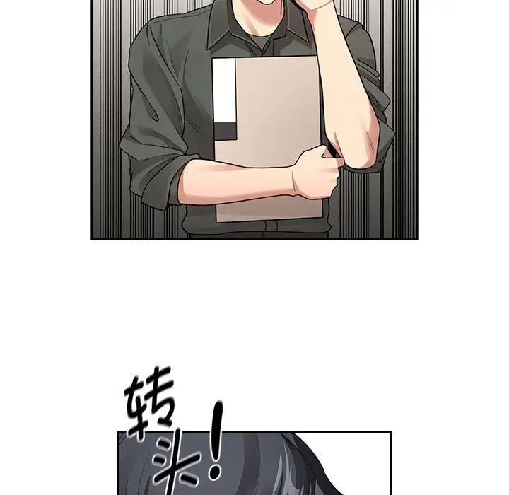 疫情下的家教生活，第126話，第 52 页