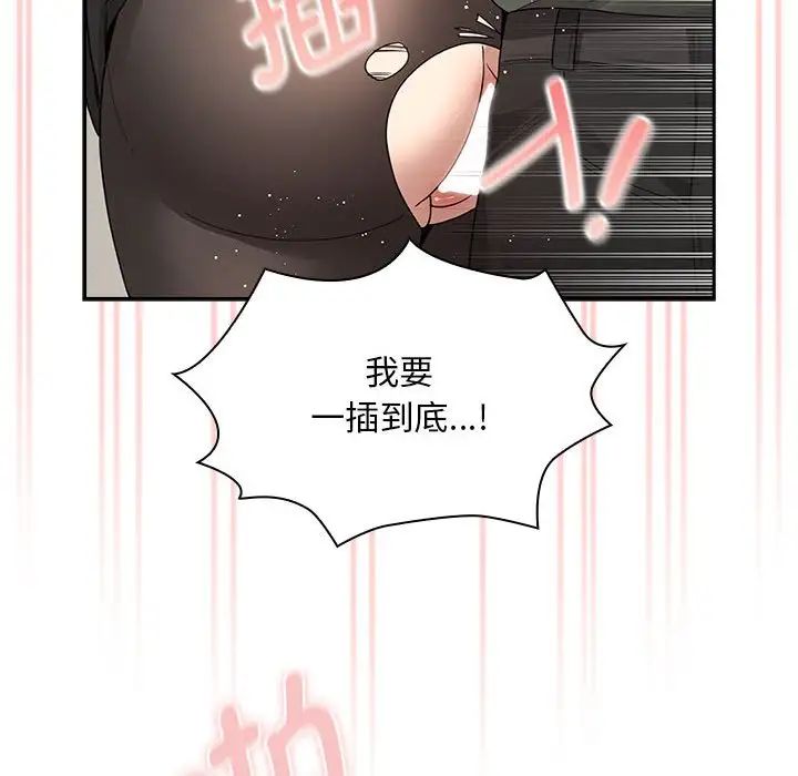 疫情下的家教生活，第126話，第 60 页