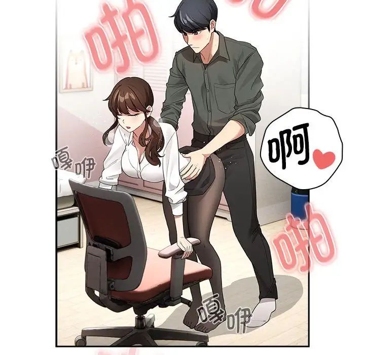 疫情下的家教生活，第126話，第 64 页