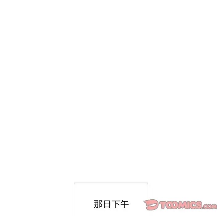 疫情下的家教生活，第127話，第 122 页