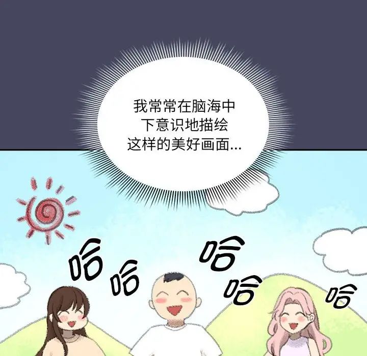 疫情下的家教生活，第127話，第 22 页