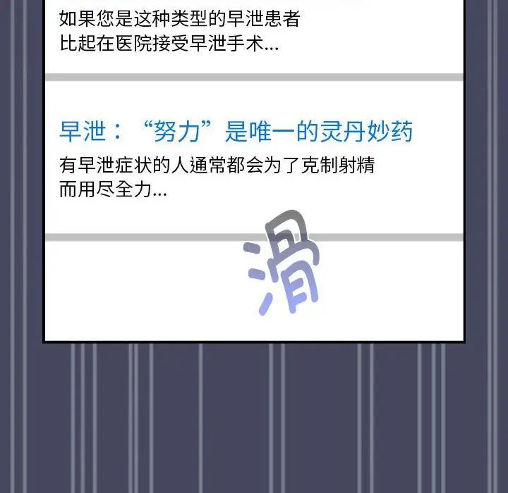 疫情下的家教生活，第127話，第 12 页