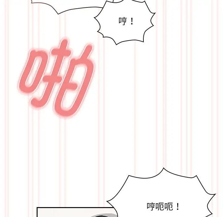 疫情下的家教生活，第128話，第 106 页
