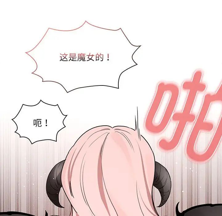 疫情下的家教生活，第128話，第 103 页