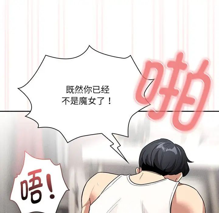 疫情下的家教生活，第129話，第 103 页