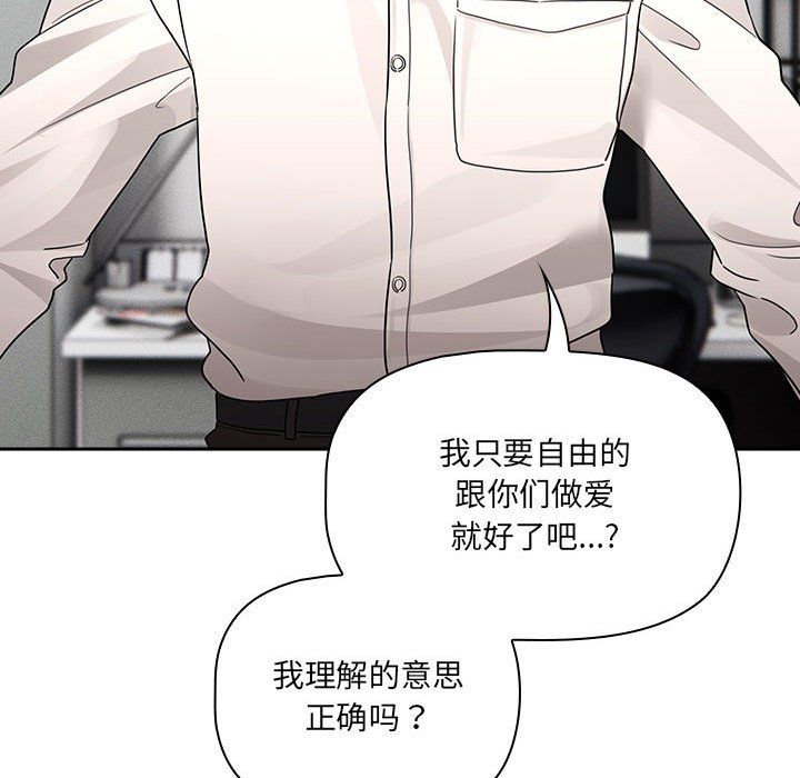 疫情下的家教生活，第131話，第 106 页