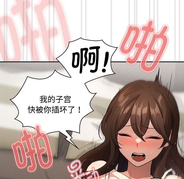 疫情下的家教生活，第132話，第 125 页