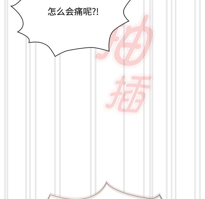 疫情下的家教生活，第132話，第 106 页