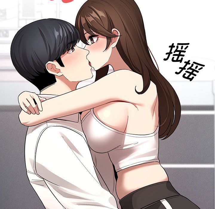 疫情下的家教生活，第132話，第 11 页