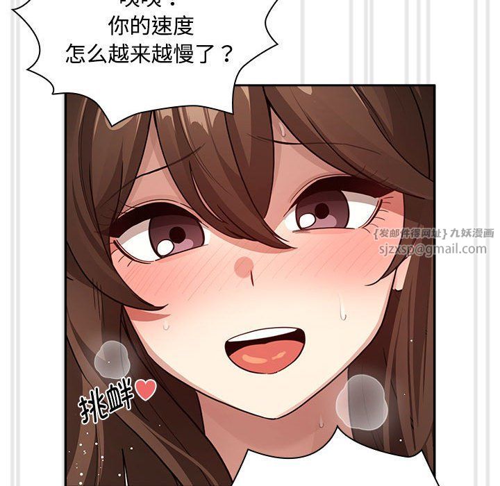 疫情下的家教生活，第132話，第 122 页
