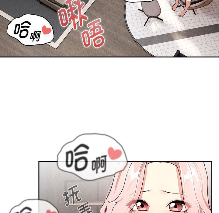 疫情下的家教生活，第132話，第 84 页