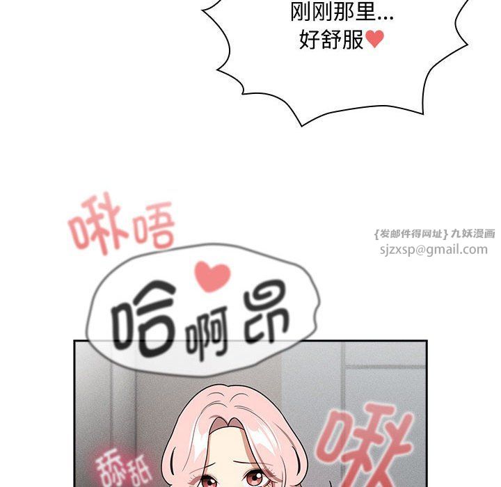 疫情下的家教生活，第132話，第 65 页