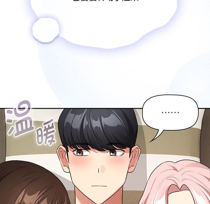 疫情下的家教生活，第133話，第 123 页