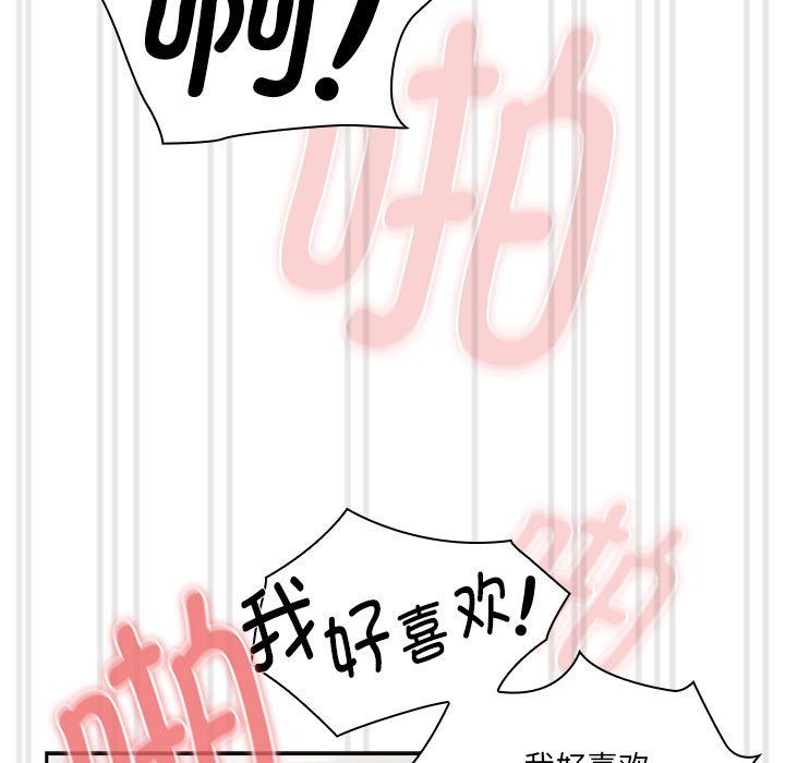 疫情下的家教生活，第133話，第 5 页