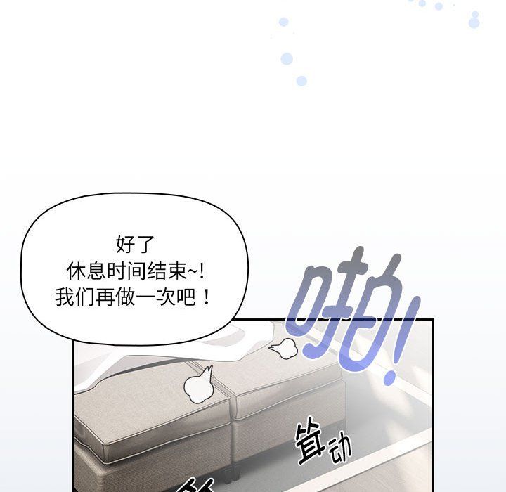 疫情下的家教生活，第133話，第 125 页