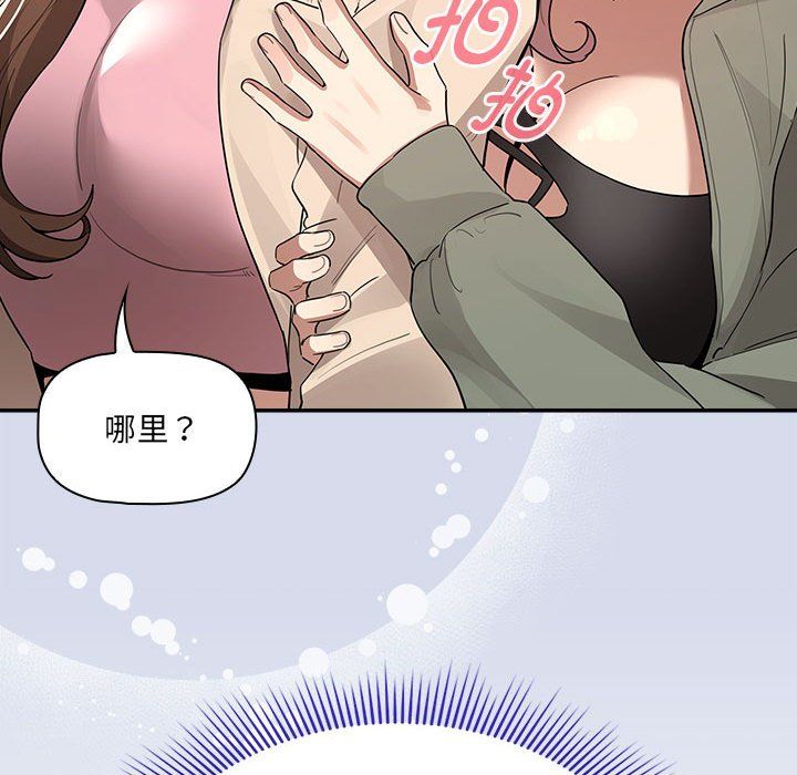 疫情下的家教生活，第133話，第 158 页
