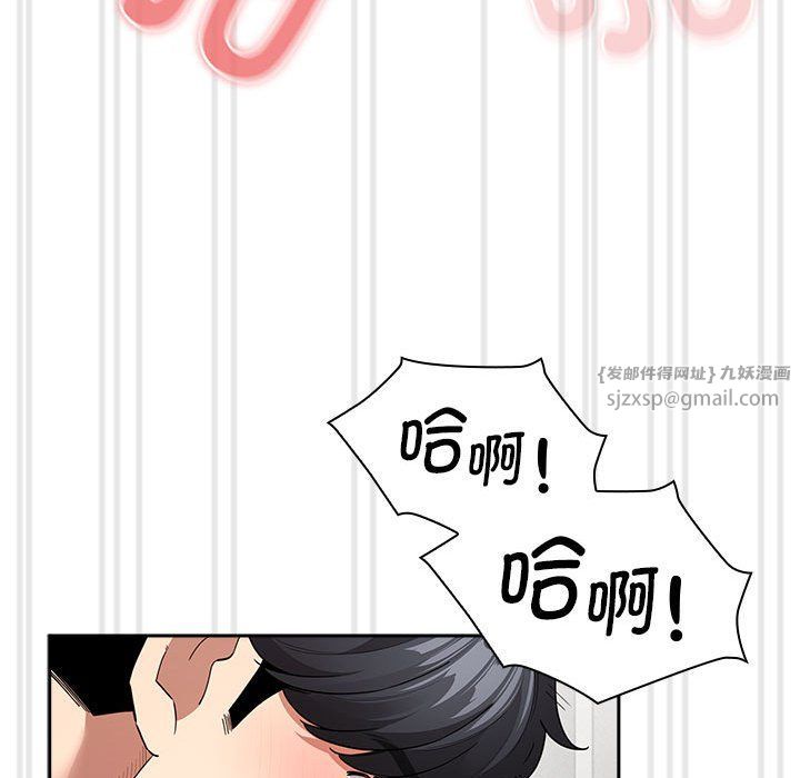 疫情下的家教生活，第133話，第 28 页