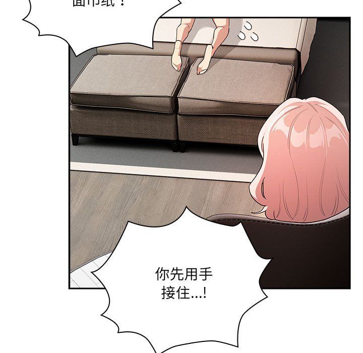 疫情下的家教生活，第133話，第 64 页