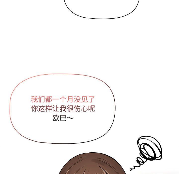 疫情下的家教生活，第134話，第 65 页