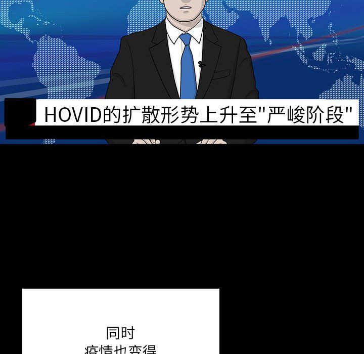 疫情下的家教生活，第134話，第 22 页