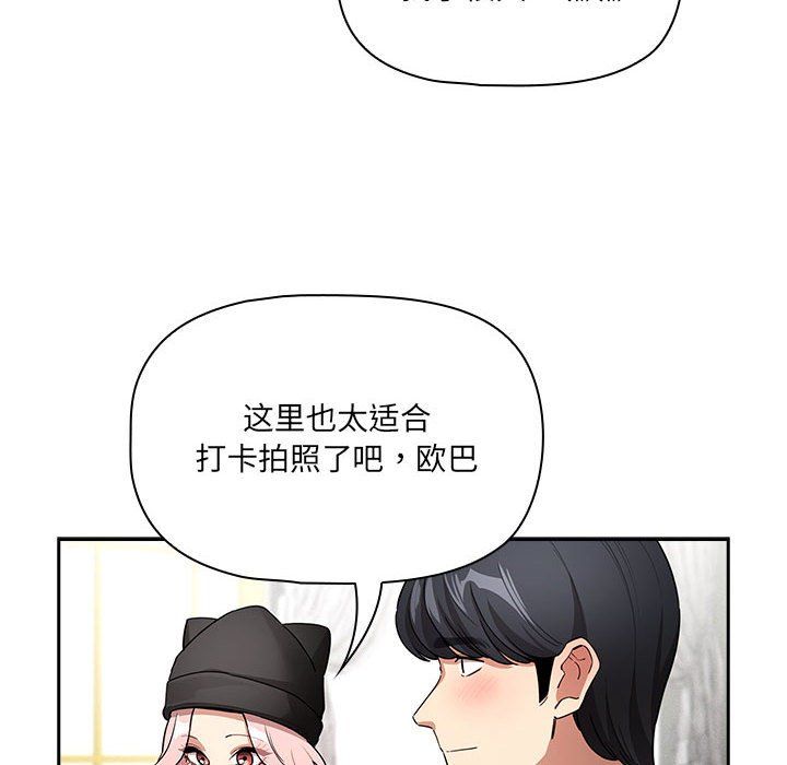 疫情下的家教生活，第134話，第 60 页
