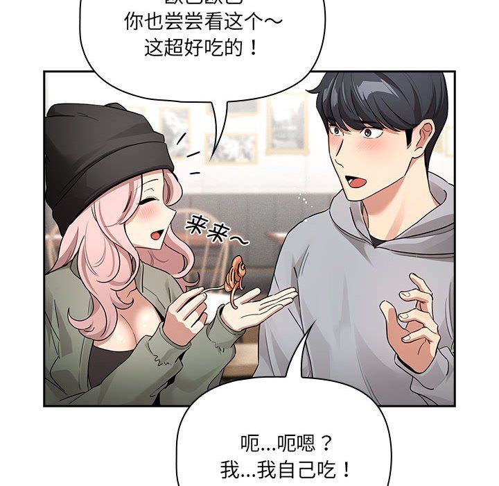 疫情下的家教生活，第134話，第 64 页