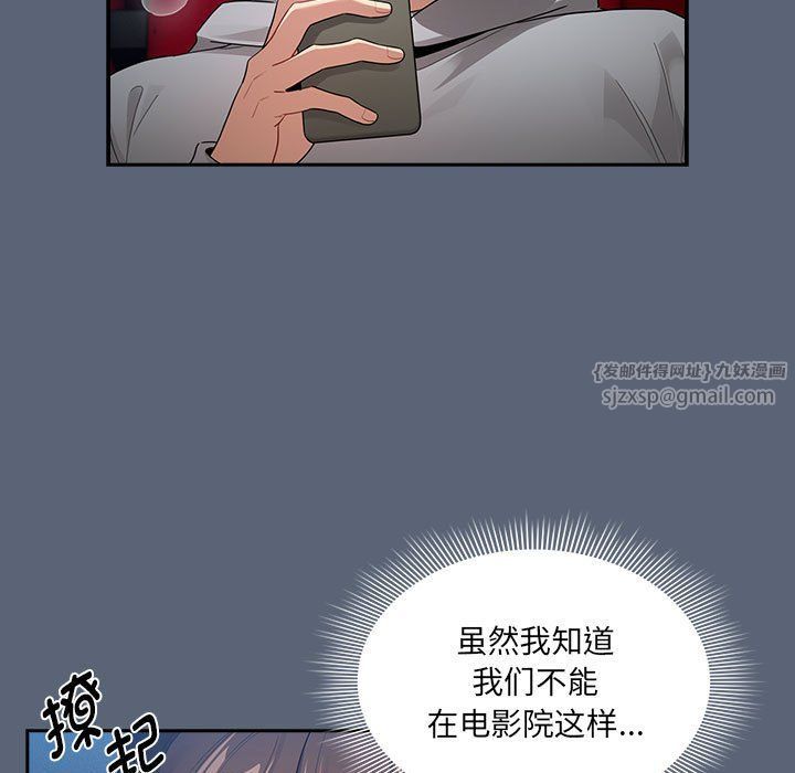 疫情下的家教生活，第135話，第 11 页
